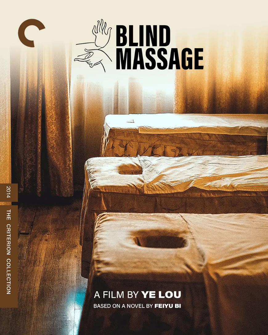  Blind Massage：A certain tendency